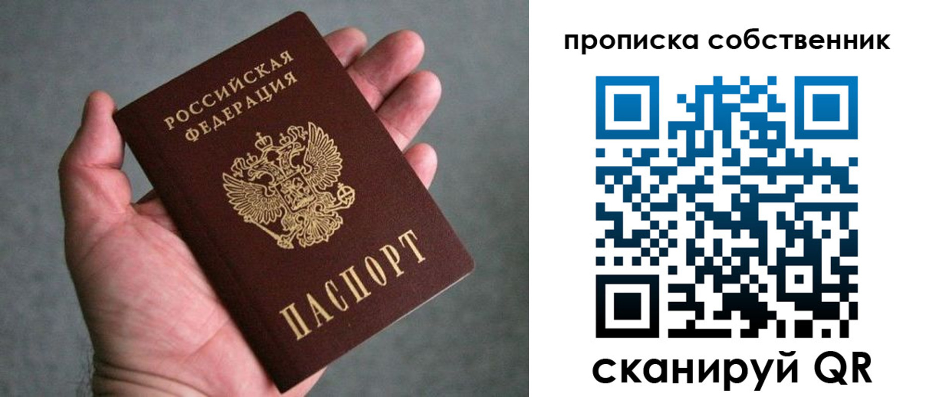 пропишу в квартире в Кореновске