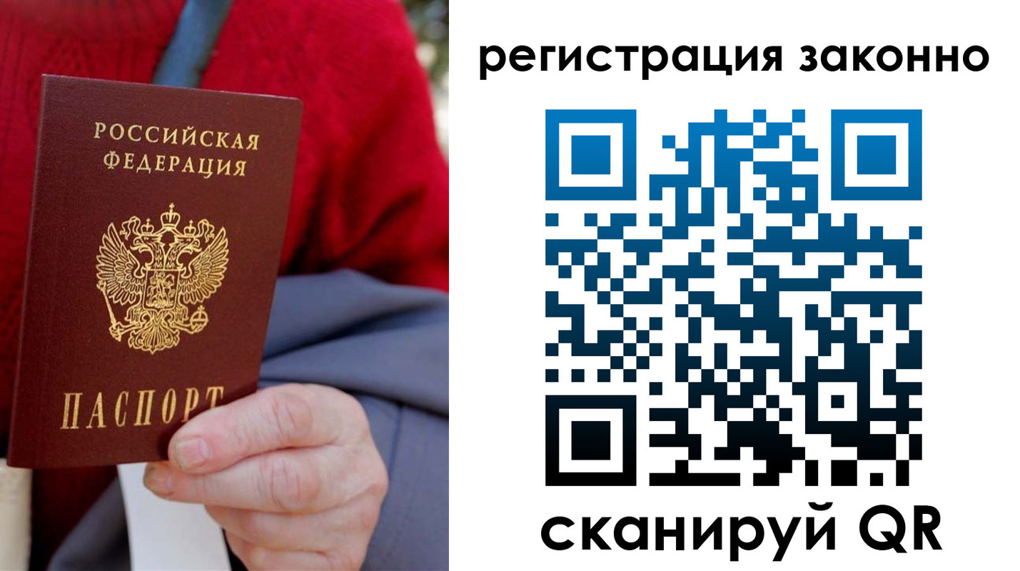 временная регистрация надежно в Кореновске