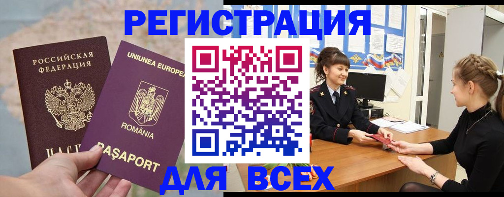 временная регистрация госуслуги в Кореновске