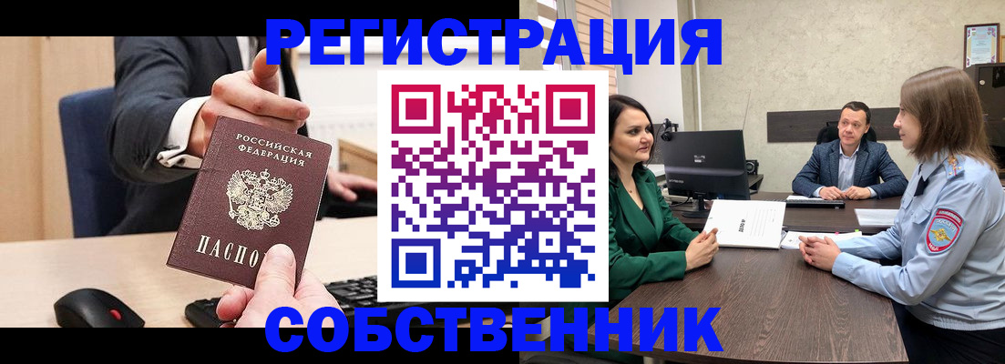 временная регистрация гарантия в Кореновске