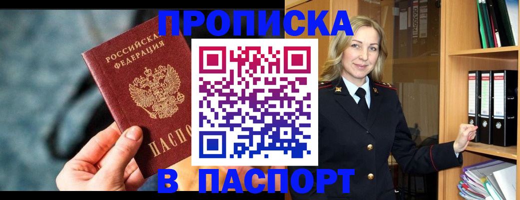 пропишу в квартире в Кореновске