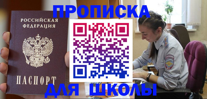 временная регистрация в Кореновске