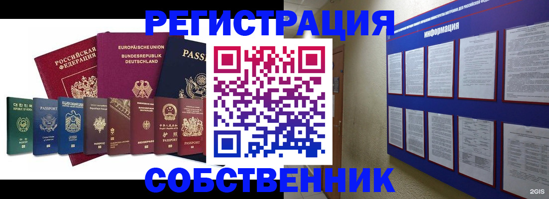 прописка для кредита в Кореновске